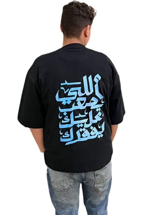 Black Oversized T-shirt        اللي يصعب عليك يفقرك